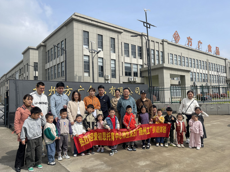 愛(ài)初恩托育中心師生探訪方廣揚(yáng)州工廠，親身體驗(yàn)兒童輔食生產(chǎn)之旅